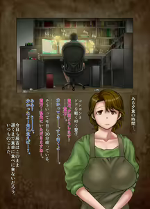Page 55 of Maochizuma ~Masako wa Majin no Onahole~ - preview thumbnail