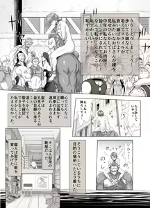 Page 82 of Maochizuma ~Masako wa Majin no Onahole~ - preview thumbnail