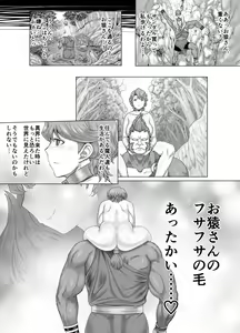 Page 85 of Maochizuma ~Masako wa Majin no Onahole~ - preview thumbnail