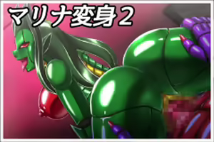 Page 76 of Phantom Change Marina 2 Human Body Remodeling Record - preview thumbnail