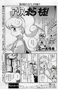 Page 119 of COMIC Penguin Club 2001-04 Vol. 176 - preview thumbnail