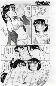Page 140 of COMIC Penguin Club 2001-04 Vol. 176 - preview thumbnail
