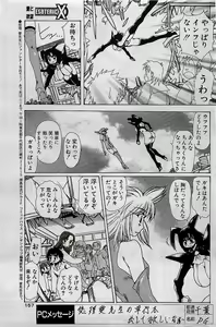 Page 157 of COMIC Penguin Club 2001-04 Vol. 176 - preview thumbnail