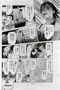 Page 188 of COMIC Penguin Club 2001-04 Vol. 176 - preview thumbnail