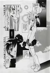Page 199 of COMIC Penguin Club 2001-04 Vol. 176 - preview thumbnail