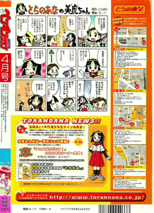 Page 228 of COMIC Penguin Club 2001-04 Vol. 176 - preview thumbnail