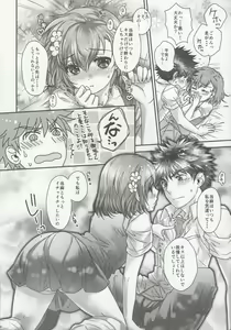 Page 3 of Kikoshi Mese - preview thumbnail
