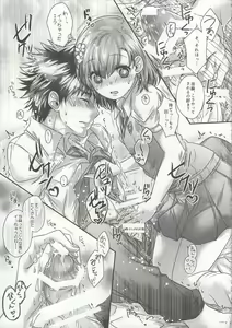 Page 6 of Kikoshi Mese - preview thumbnail