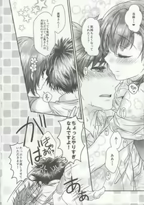 Page 7 of Kikoshi Mese - preview thumbnail