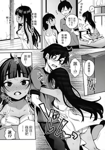 Page 12 of Inakax 4! Itoko no Anzu-chan to Nakayoshi 3P Hen - preview thumbnail