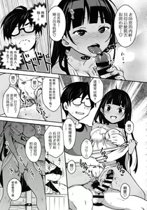 Page 14 of Inakax 4! Itoko no Anzu-chan to Nakayoshi 3P Hen - preview thumbnail
