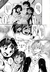 Page 24 of Inakax 4! Itoko no Anzu-chan to Nakayoshi 3P Hen - preview thumbnail