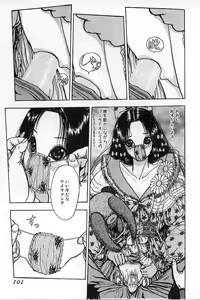 Page 103 of Burgess no Otome-tachi Waiwakushia no Akira - preview thumbnail