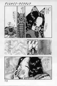 Page 115 of Burgess no Otome-tachi Waiwakushia no Akira - preview thumbnail