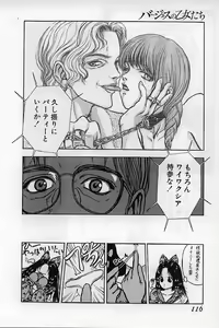 Page 118 of Burgess no Otome-tachi Waiwakushia no Akira - preview thumbnail