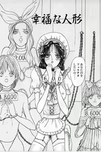 Page 16 of Burgess no Otome-tachi Waiwakushia no Akira - preview thumbnail