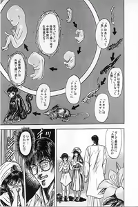 Page 161 of Burgess no Otome-tachi Waiwakushia no Akira - preview thumbnail