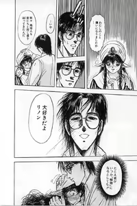 Page 162 of Burgess no Otome-tachi Waiwakushia no Akira - preview thumbnail