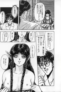 Page 174 of Burgess no Otome-tachi Waiwakushia no Akira - preview thumbnail