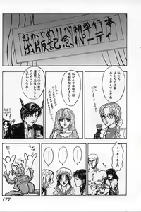 Page 178 of Burgess no Otome-tachi Waiwakushia no Akira - preview thumbnail