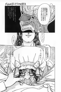 Page 51 of Burgess no Otome-tachi Waiwakushia no Akira - preview thumbnail