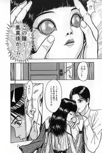 Page 62 of Burgess no Otome-tachi Waiwakushia no Akira - preview thumbnail