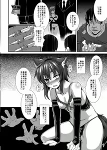 Page 104 of Mahoujuuki Agito - preview thumbnail
