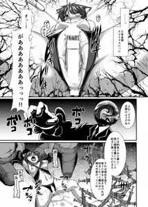 Page 107 of Mahoujuuki Agito - preview thumbnail