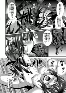 Page 118 of Mahoujuuki Agito - preview thumbnail