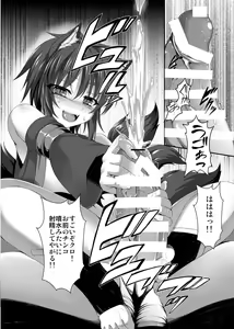 Page 12 of Mahoujuuki Agito - preview thumbnail