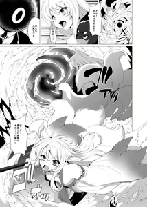 Page 122 of Mahoujuuki Agito - preview thumbnail