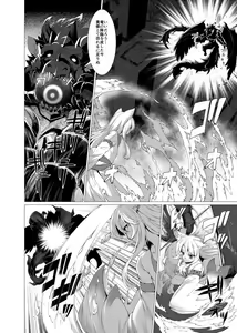 Page 123 of Mahoujuuki Agito - preview thumbnail