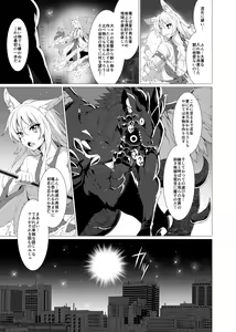 Page 124 of Mahoujuuki Agito - preview thumbnail
