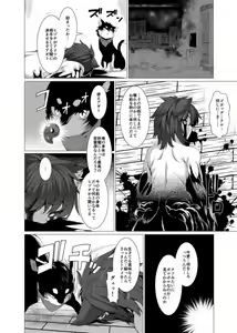 Page 125 of Mahoujuuki Agito - preview thumbnail