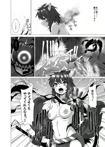 Page 133 of Mahoujuuki Agito - preview thumbnail