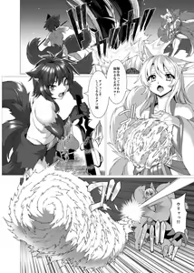 Page 135 of Mahoujuuki Agito - preview thumbnail
