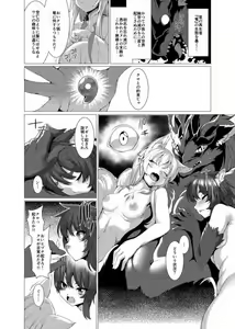Page 139 of Mahoujuuki Agito - preview thumbnail