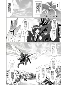 Page 147 of Mahoujuuki Agito - preview thumbnail