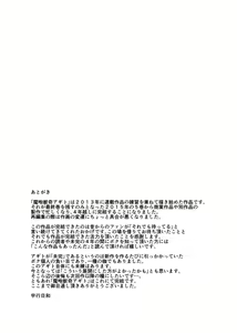 Page 148 of Mahoujuuki Agito - preview thumbnail