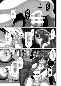 Page 15 of Mahoujuuki Agito - preview thumbnail