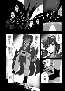 Page 22 of Mahoujuuki Agito - preview thumbnail