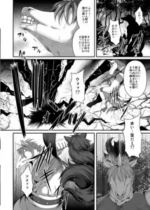 Page 4 of Mahoujuuki Agito - preview thumbnail