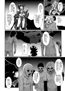 Page 52 of Mahoujuuki Agito - preview thumbnail