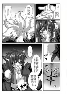 Page 82 of Mahoujuuki Agito - preview thumbnail