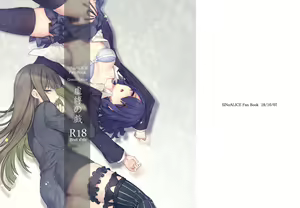 Page 3 of 虚縛の戯 - preview thumbnail