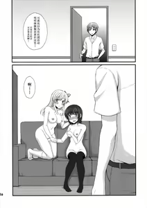 Page 17 of Ijime Kaeshi - preview thumbnail