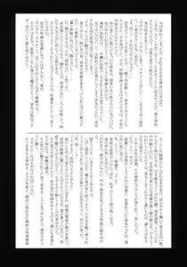 Page 29 of Aoi-chan Seiippai Minamoto-han no Aho...!! - preview thumbnail