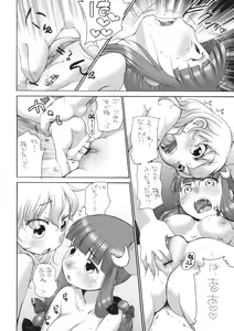 Page 13 of Pachepo - preview thumbnail