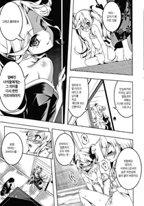 Page 131 of Love Petit Gate | LOVE 프티 게이트 - preview thumbnail