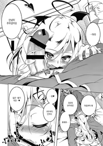 Page 224 of Love Petit Gate | LOVE 프티 게이트 - preview thumbnail